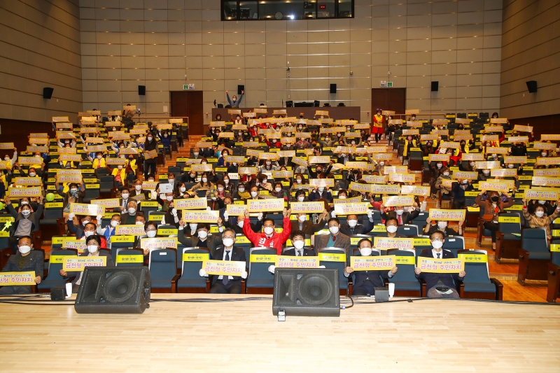 금천형 주민자치회 비전 선포식