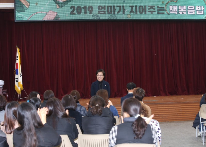 엄마가 지어주는 책볶음밥 사업성과 공유회