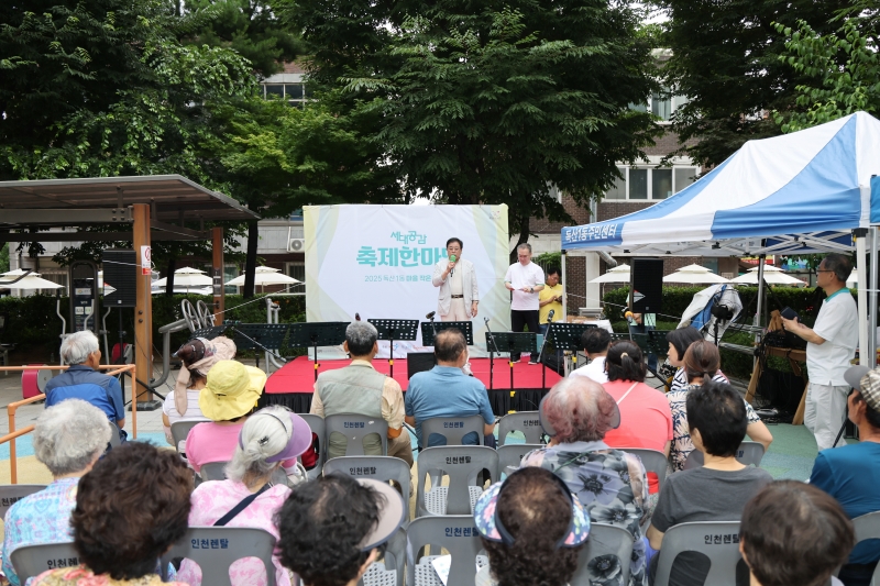 독산1동 주민자치회 세대공감 축제 한마당