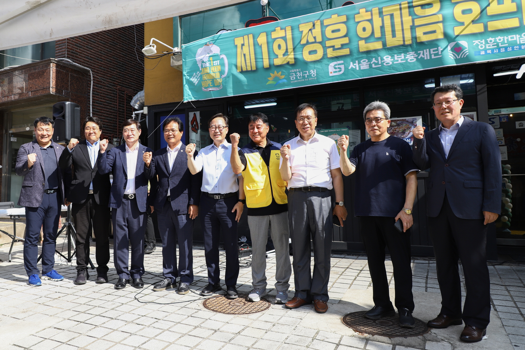 제1회 정훈 한마음 호프데이