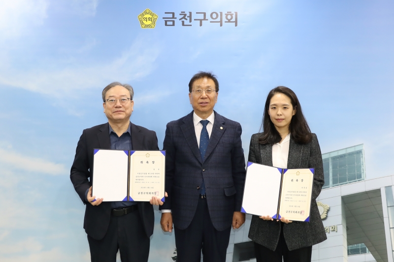 금천구의회 인사위원회 위촉식