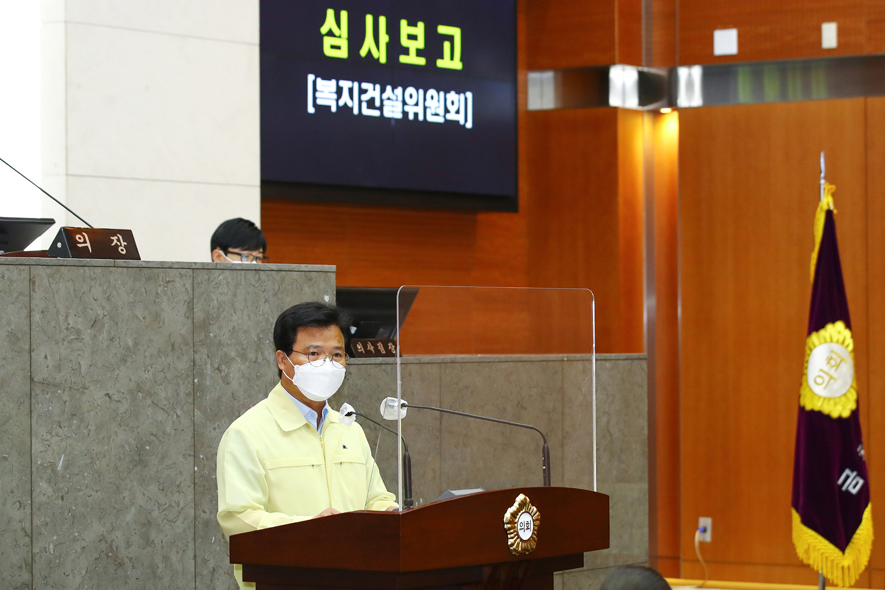 제229회 정례회 제5차 본회의