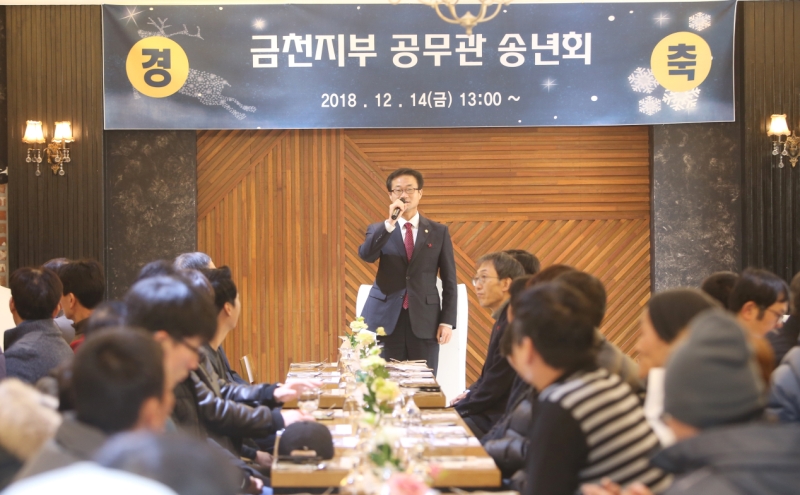 환경미화원 송년 간담회