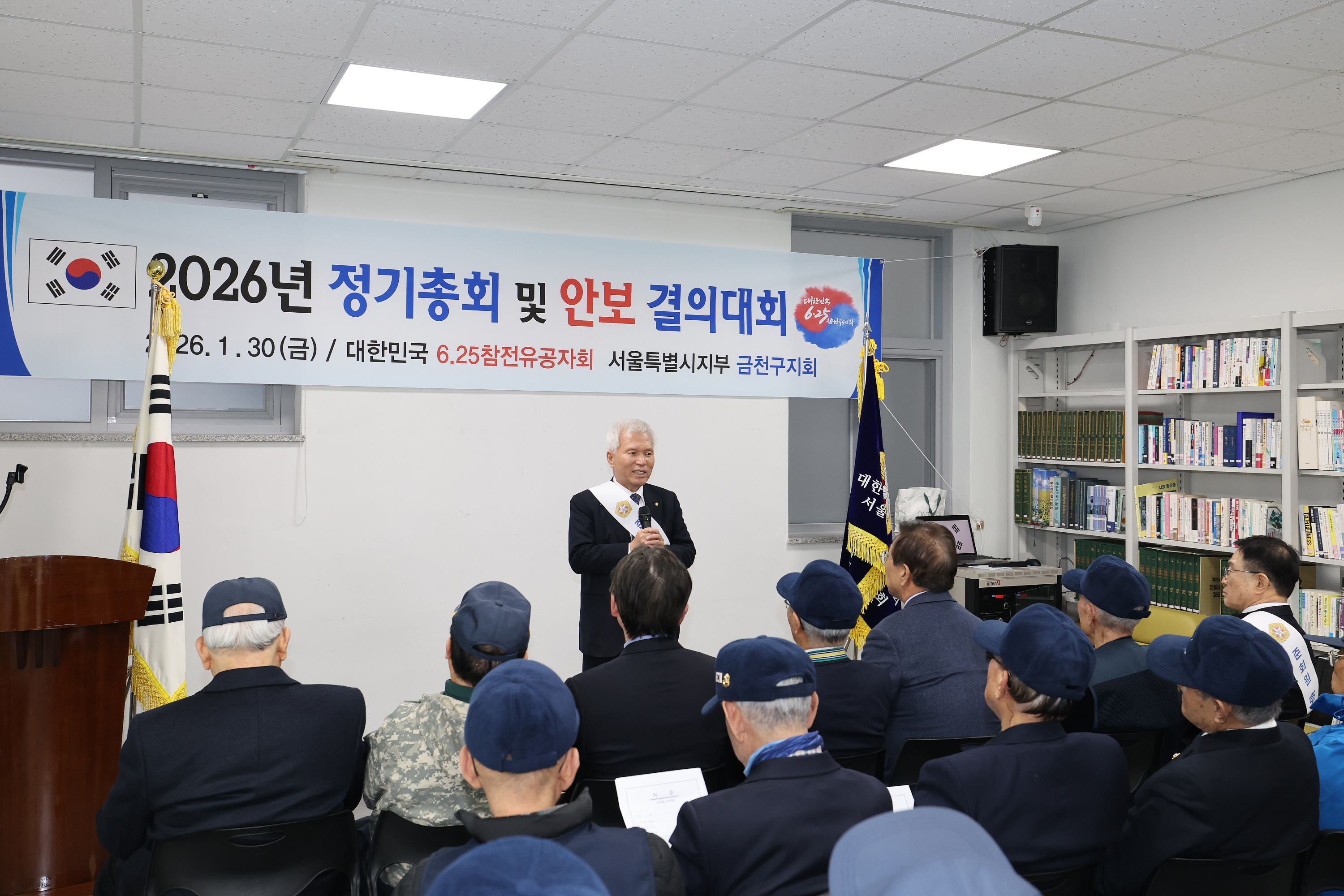 '6.25참전 유공자회 금천구지회 2026년 정기총회 및 안보 결의대회' 게시글의 사진(5) '260130_6.25참전 유공자회 금천구지회 정기총회 (5).jpg'