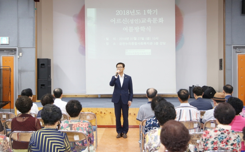 금천누리복지관 어르신 교육문화사업 종강식