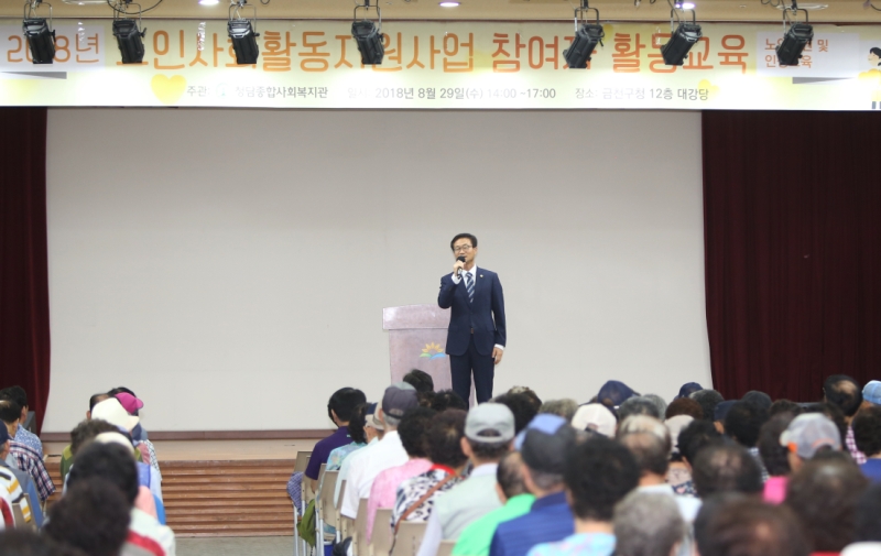 청담복지관 노인사회활동 지원활동 교육 