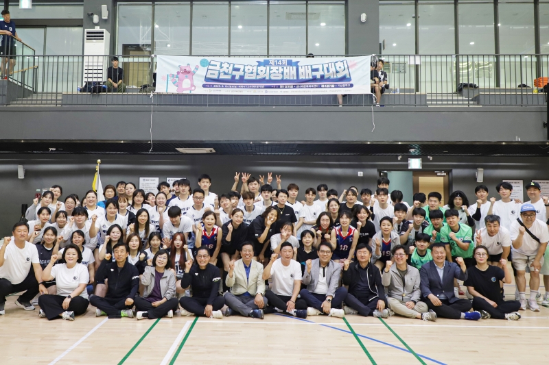 제14회 금천구협회장배 배구대회