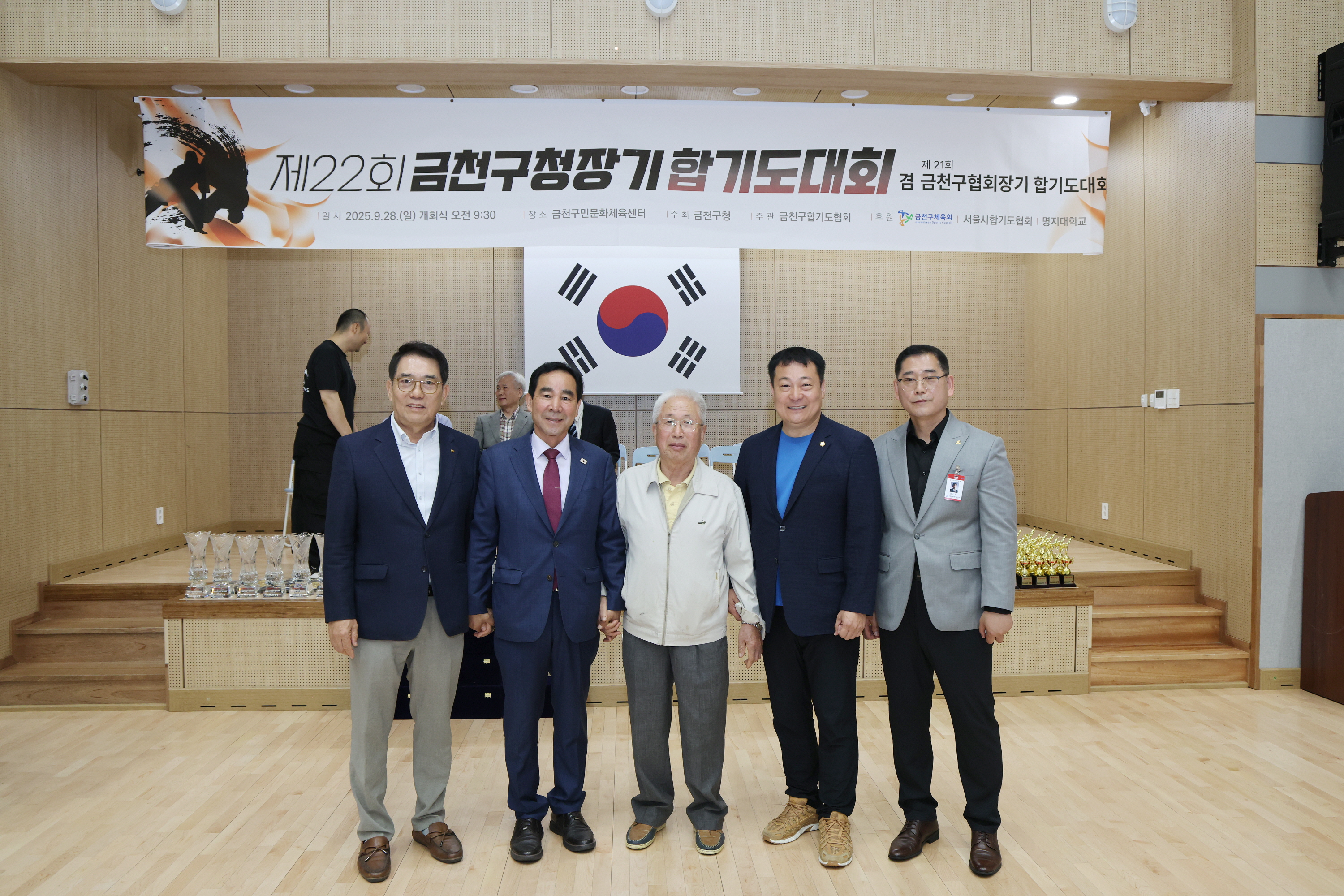 제22회 금천구청장기 합기도 대회