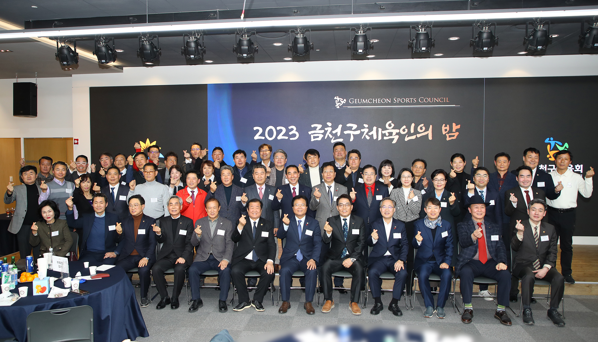 2023 금천구체육인의 밤