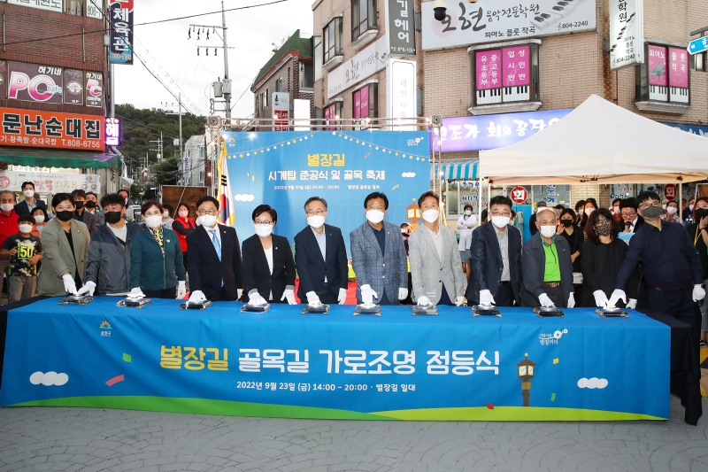 별장길 시계탑 준공식 및 가로조명 점등식