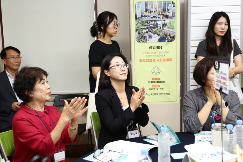 독산4동 주민총회