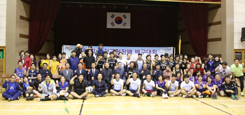 제18회 구청장기 배구대회 