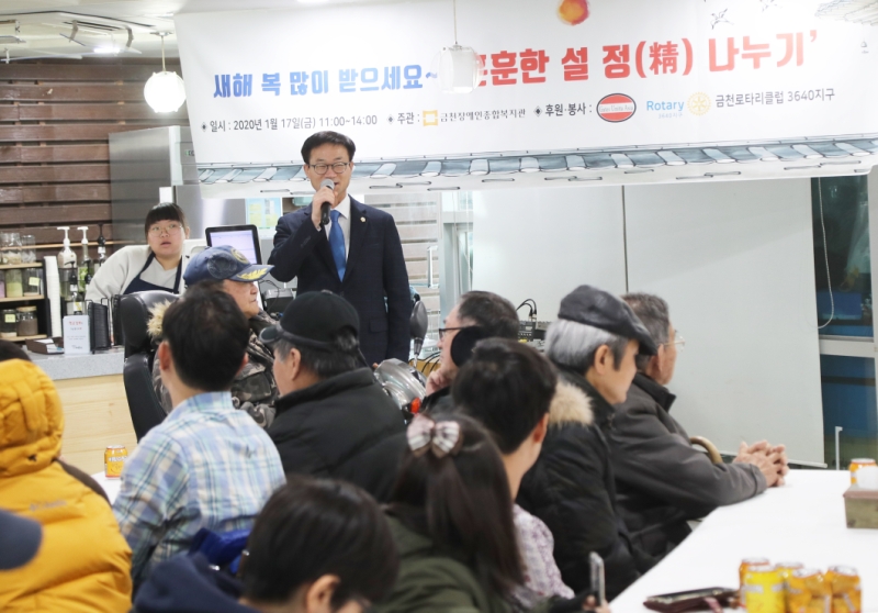 금천장애인종합복지관 설 정나누기 행사