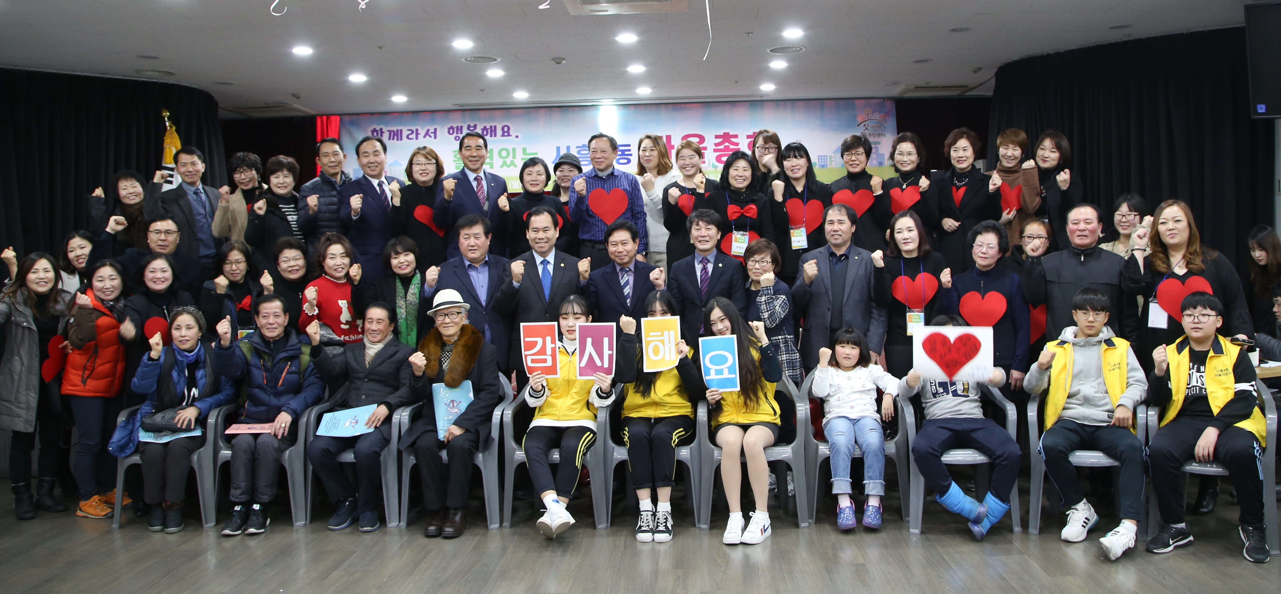 시흥4동 마을총회