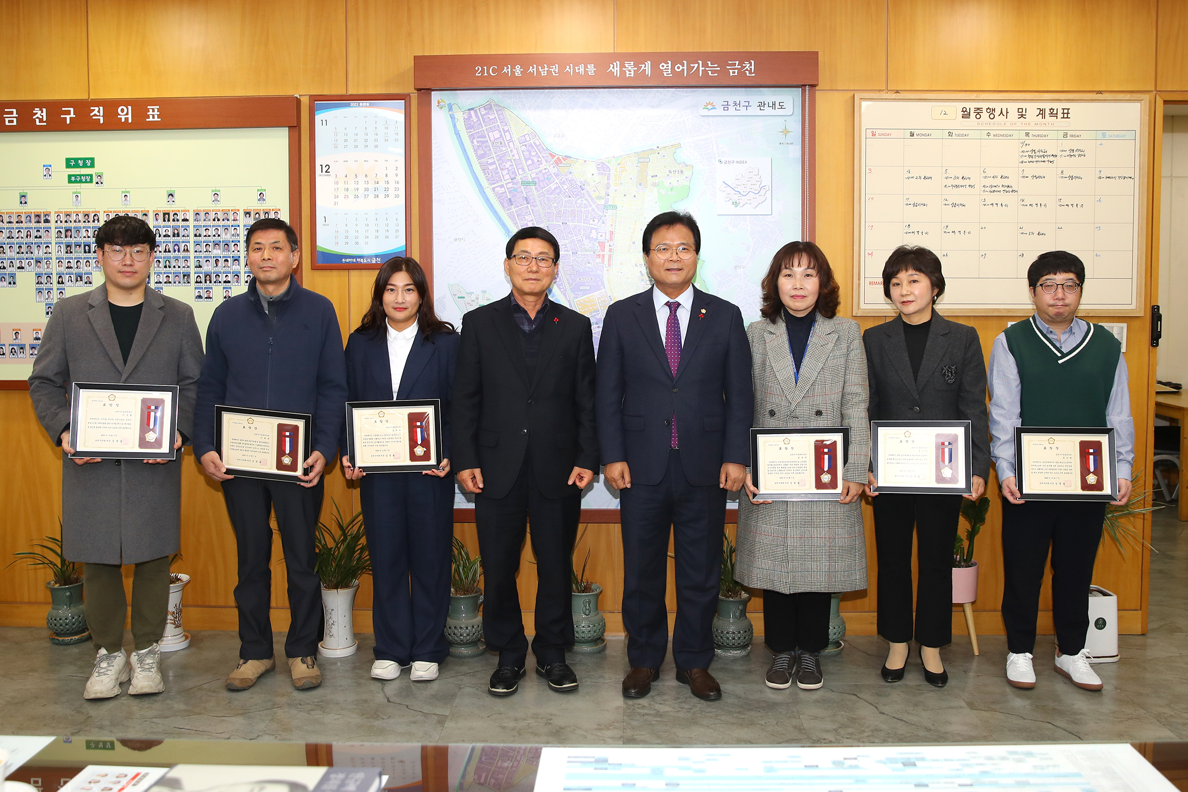 금천구시설관리공단 우수 직원 표창