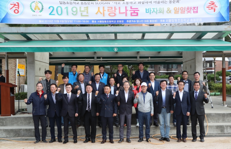 탑동초 총동문회 바자회 및 일일찻집