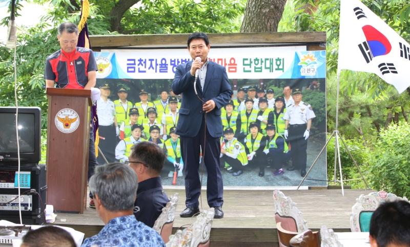 자율방범연합회 상반기단합대회