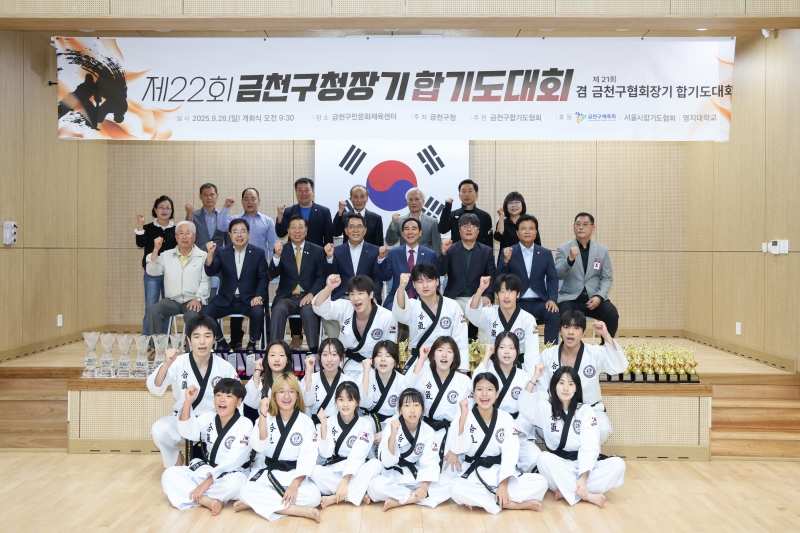 제22회 금천구청장기 합기도 대회