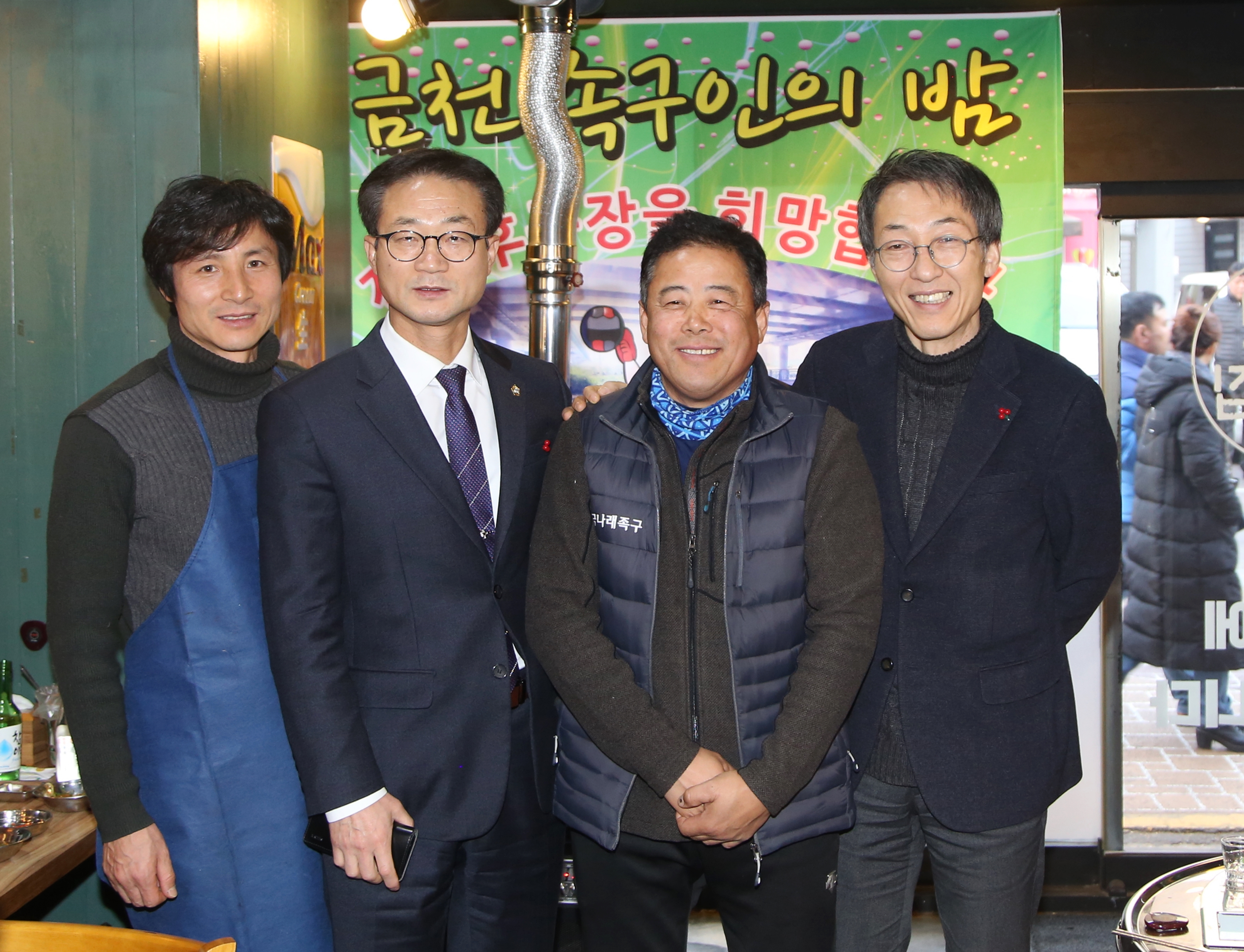 금천구 족구인의 밤