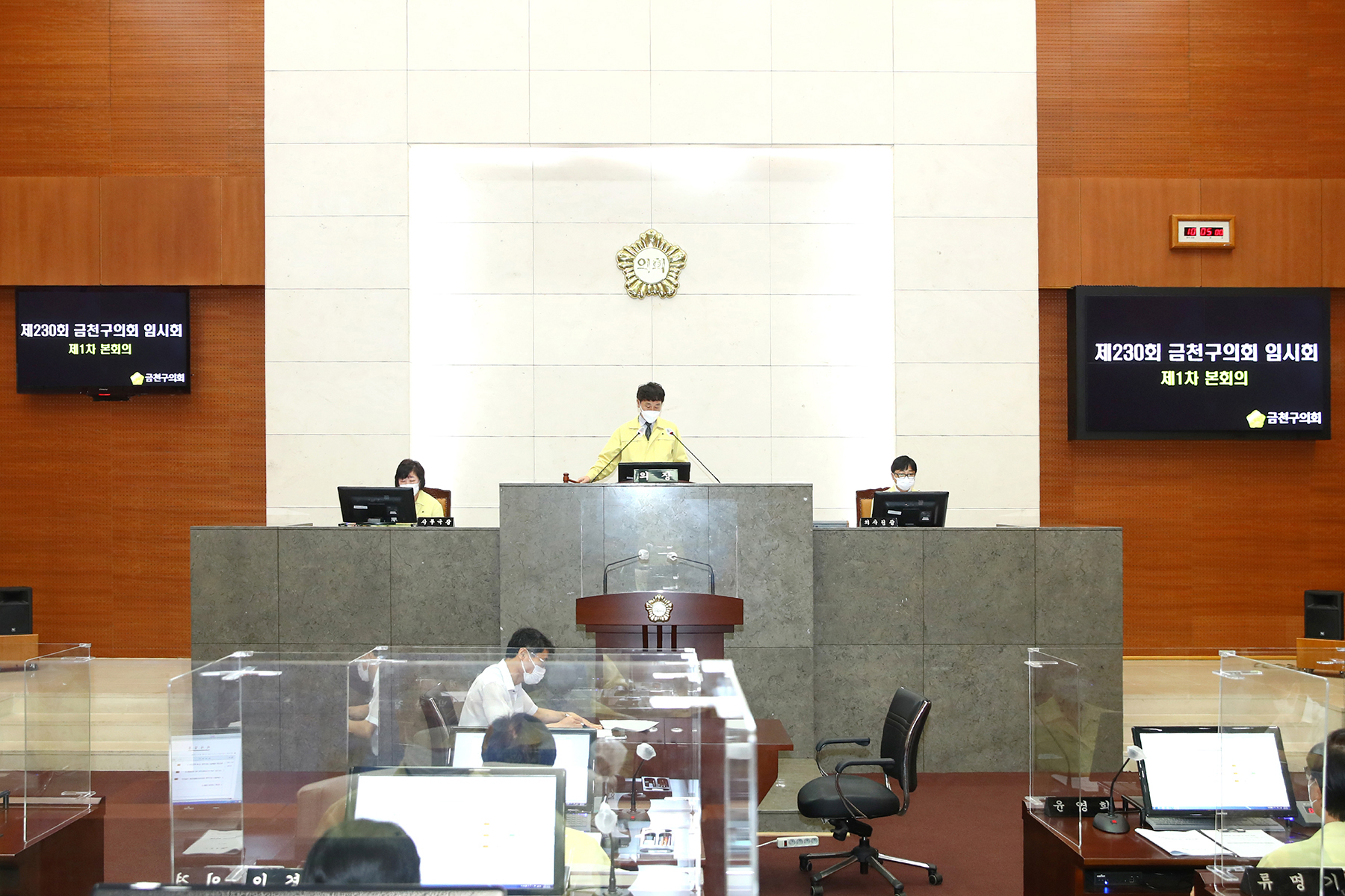 제230회 임시회 제1차 본회의