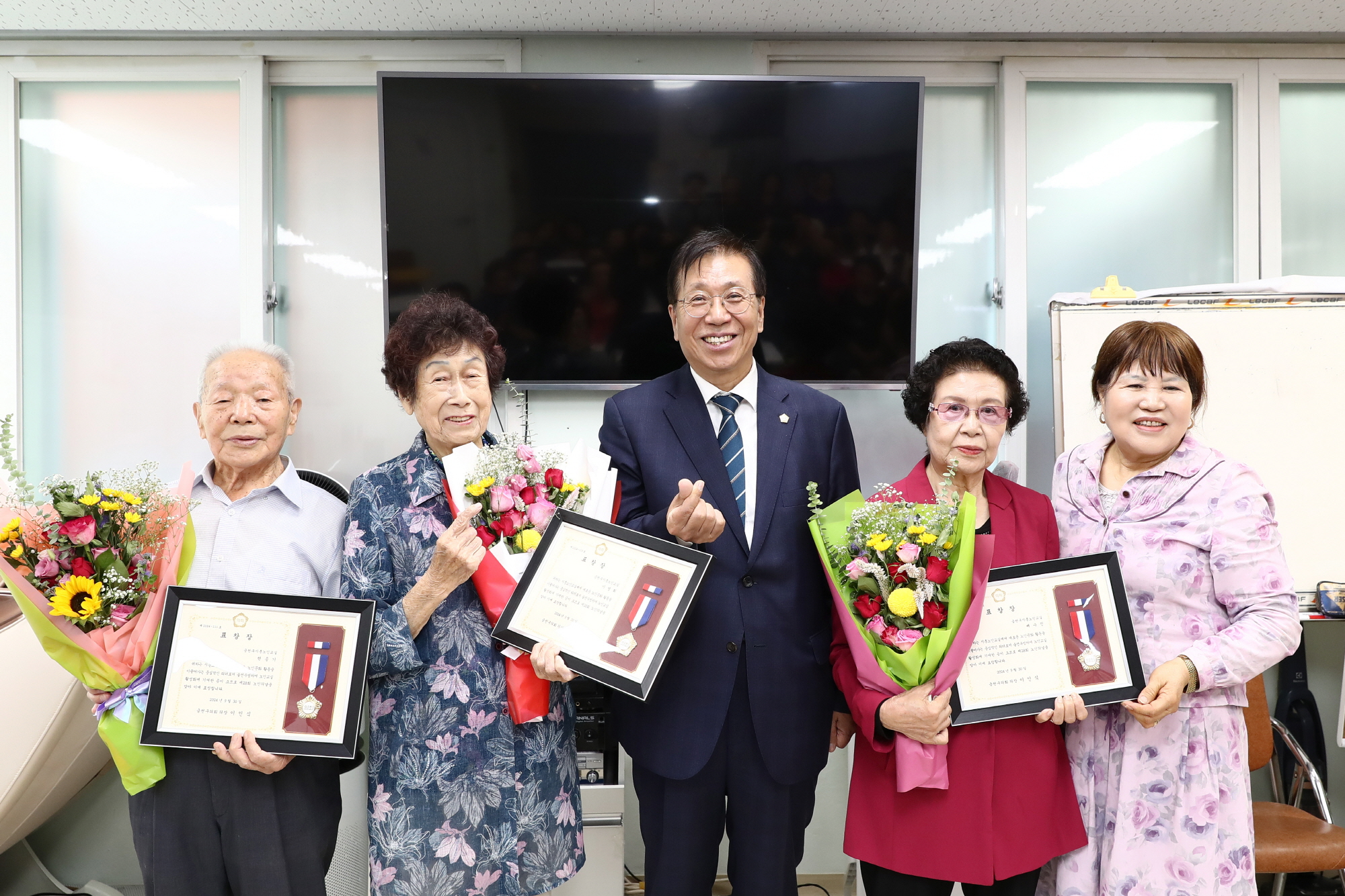 노인의 날 기념 표창장 수여식