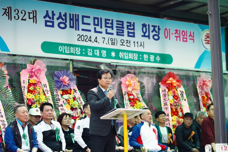 제32대 삼성배드민턴클럽 회장 이취임식