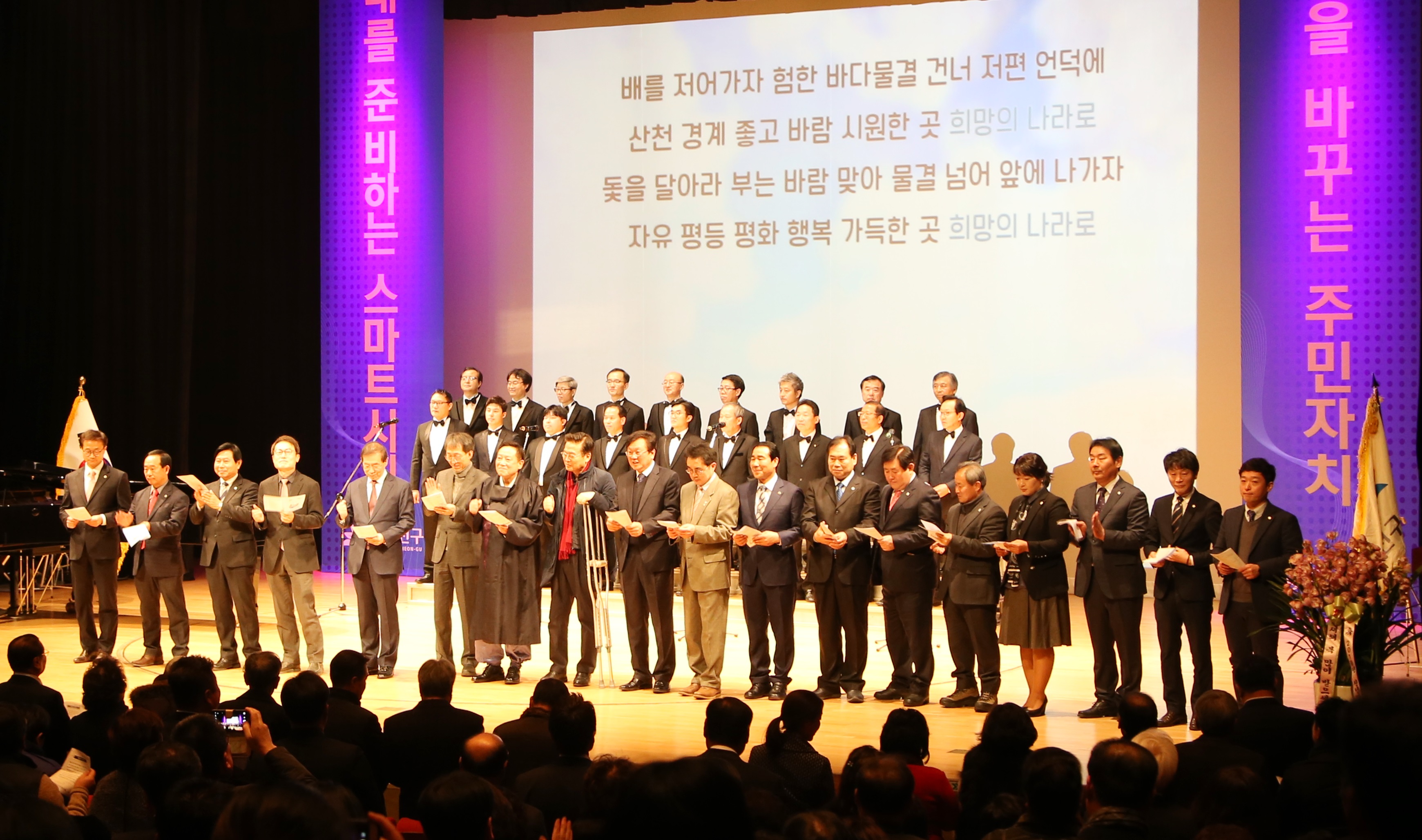 2018년 새해인사회