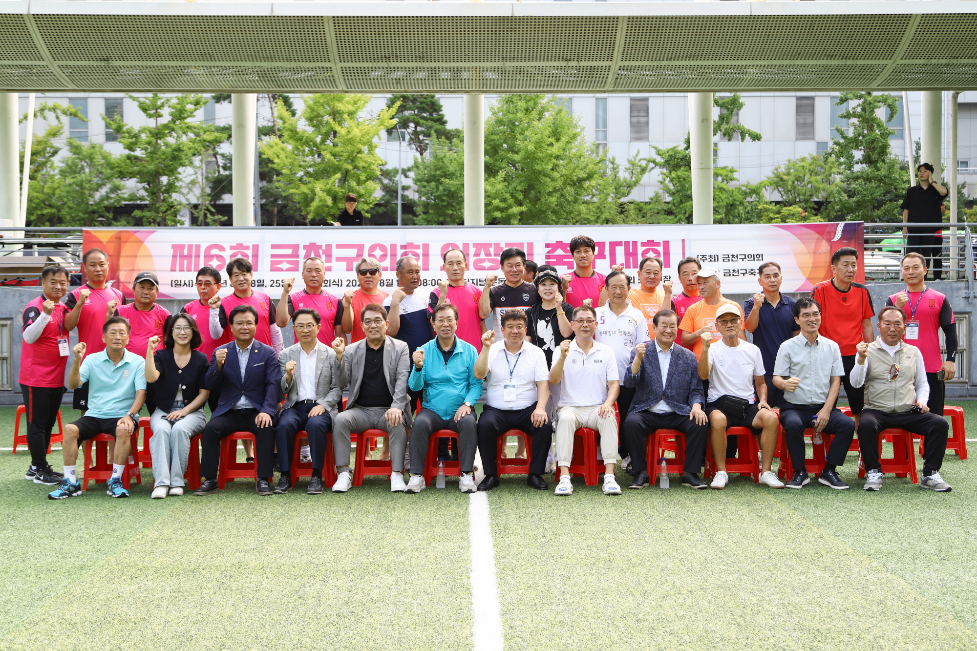 제6회 금천구의회의장기 축구대회 개회식