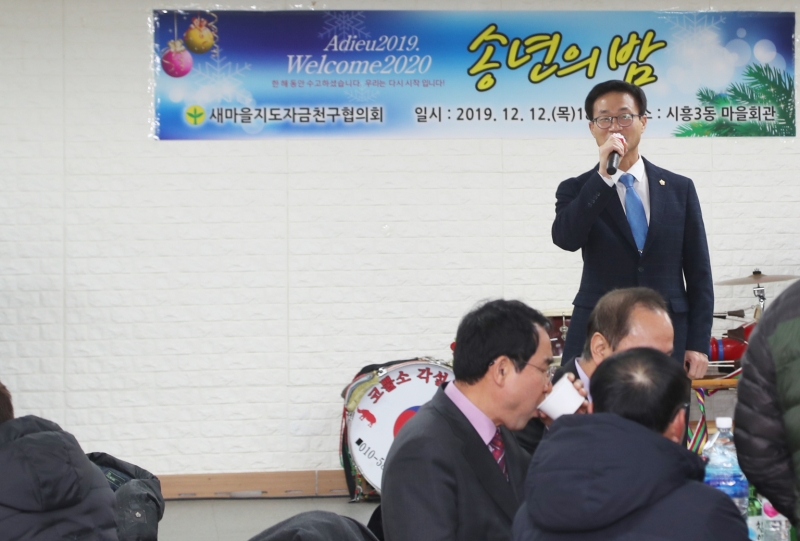 새마을지도자금천구협의회 송년회