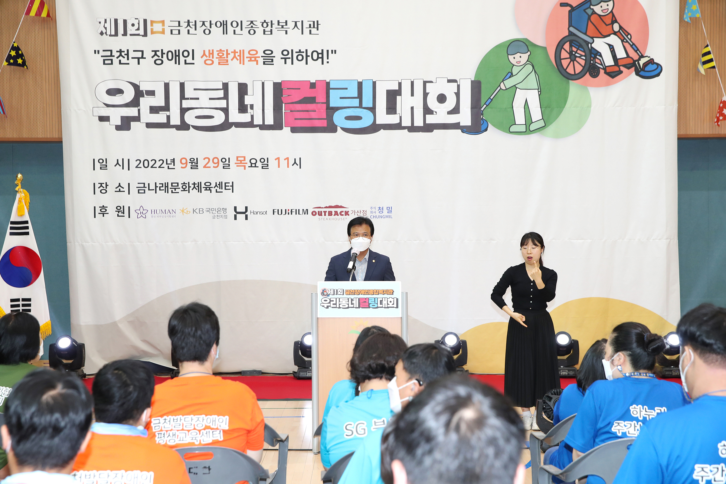 제1회 우리동네 컬링대회