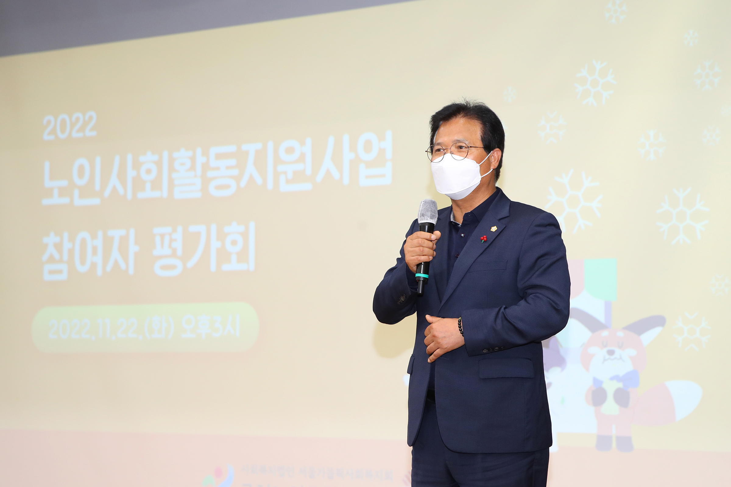 2022 노인사회활동지원사업 참여자 평가회