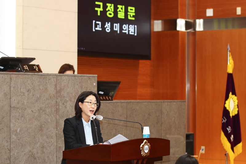 제244회 정례회 제3차 본회의(구정질문)