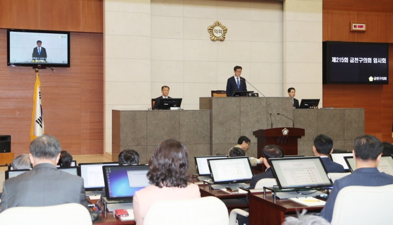 제215회 임시회 제2차 본회의