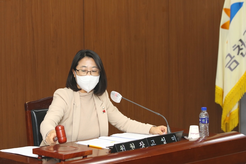 제240회 정례회 행정사무감사특별위원회(강평)