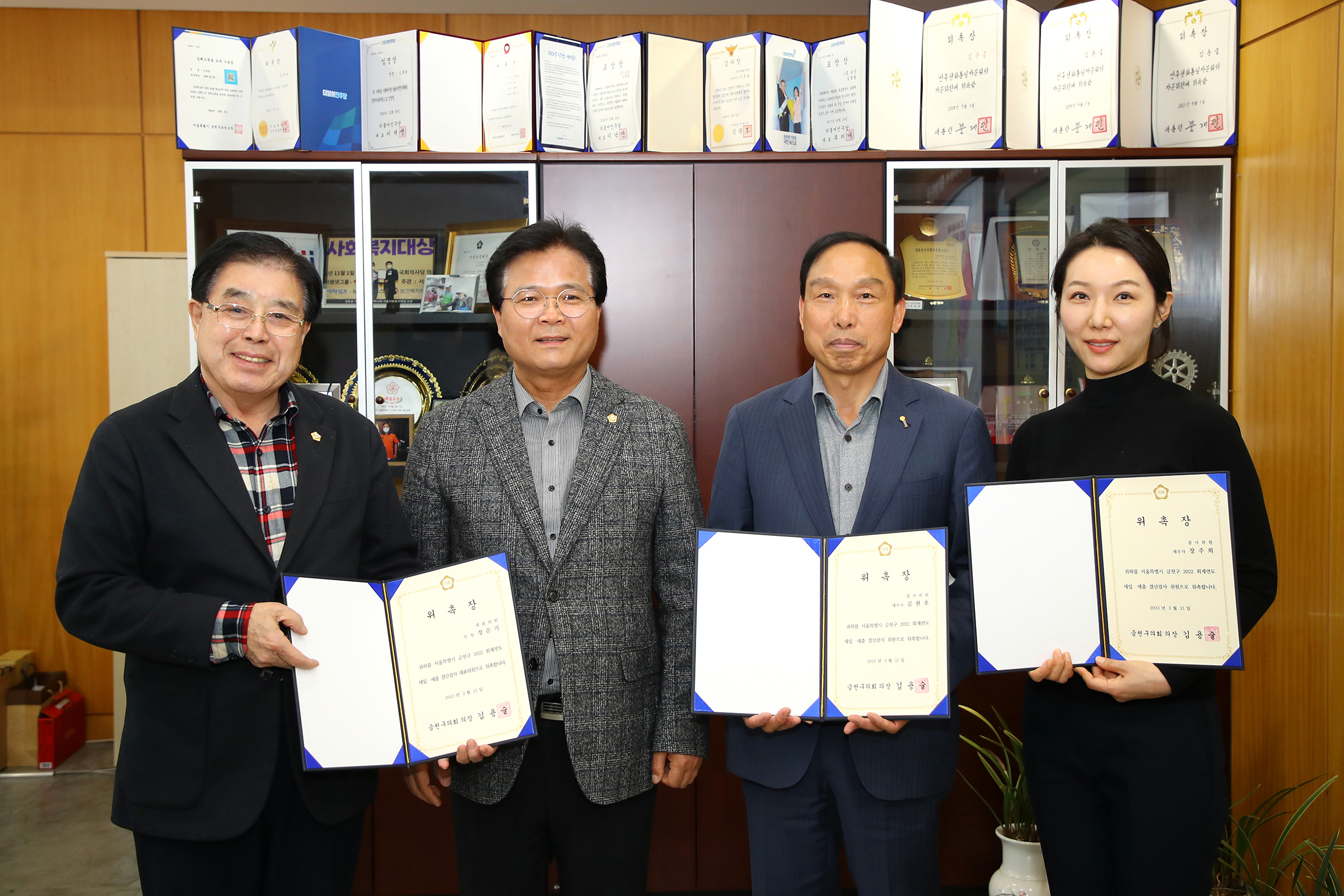 2022년 회계연도 결산검사위원 위촉식