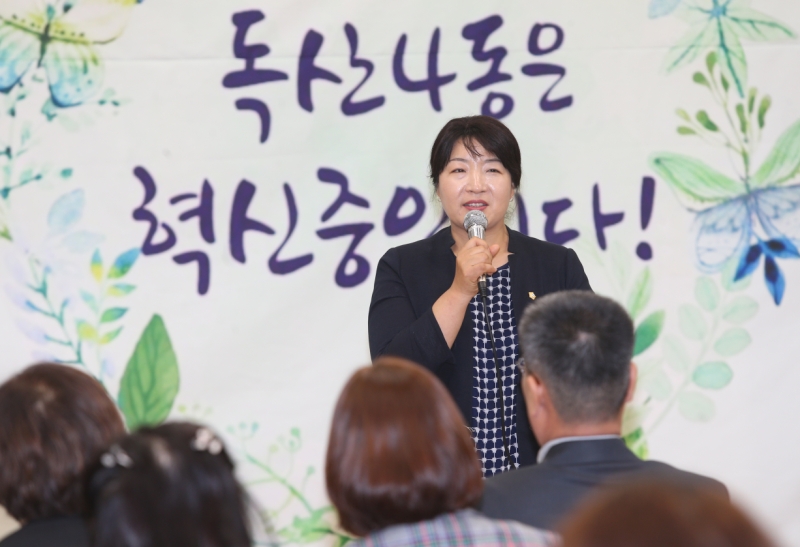 독산4동 2019 주민총회