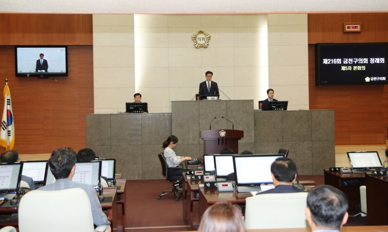 제216회 정례회 제5차 본회의