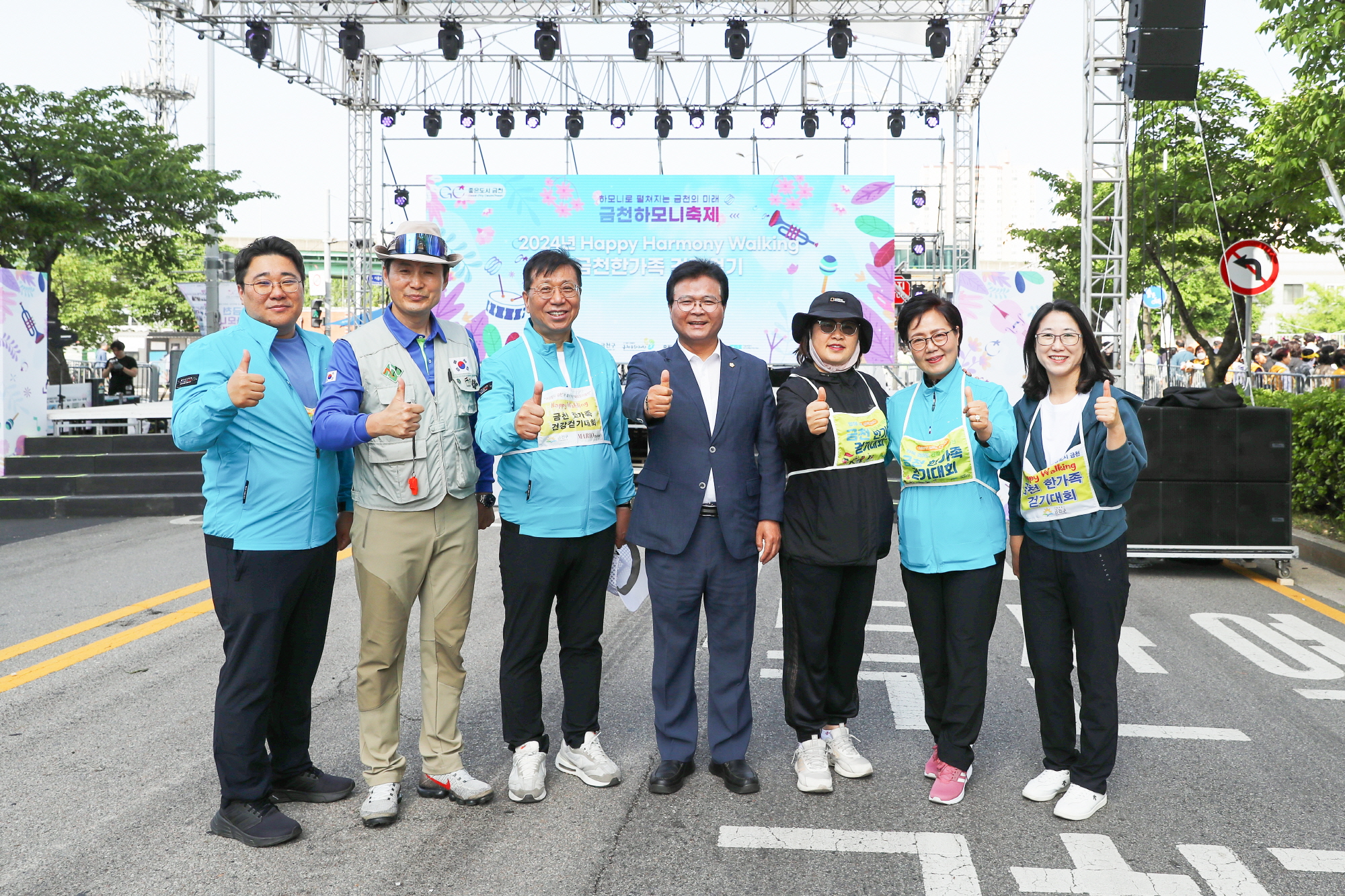 제83회 해피 하모니 워킹