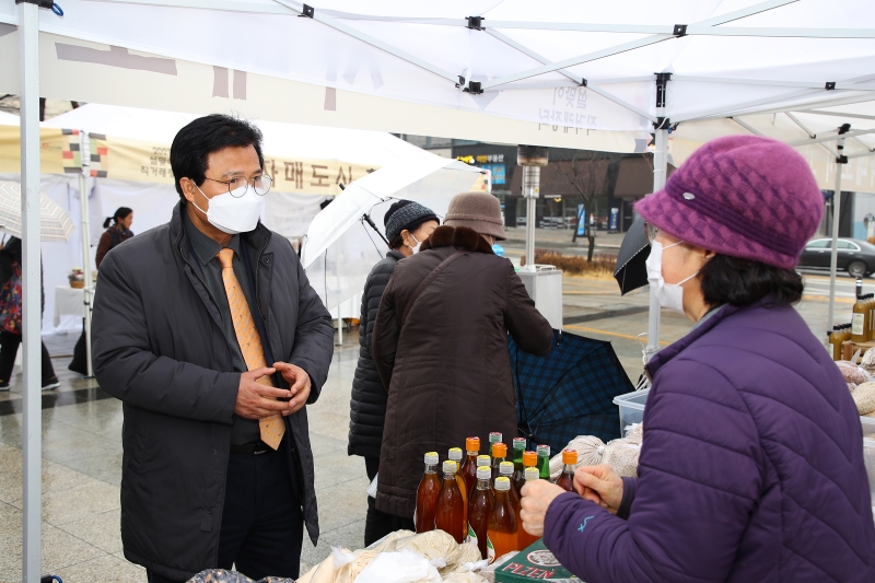 설맞이 자매도시 농수특산물 직거래 장터