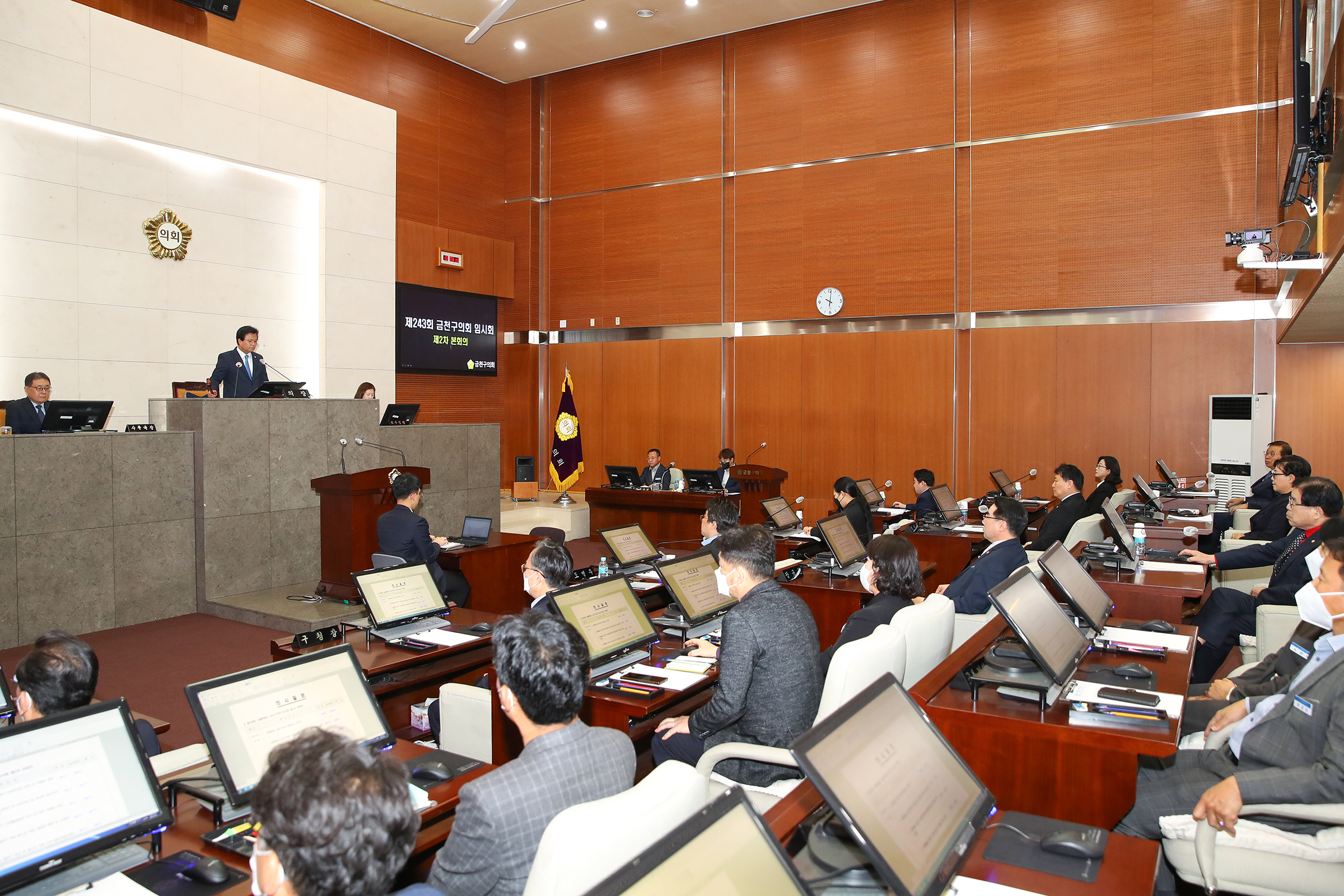제243회 임시회 제2차 본회의