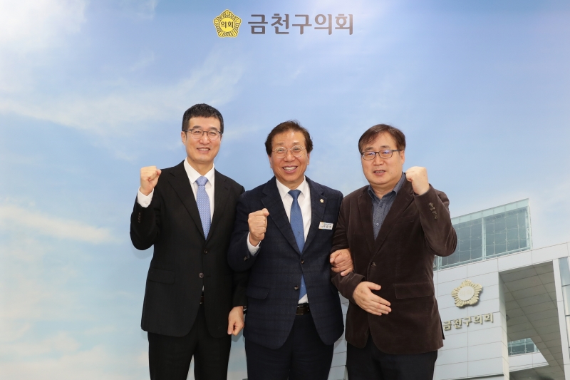 금천문화재단 신임 이사장 면담