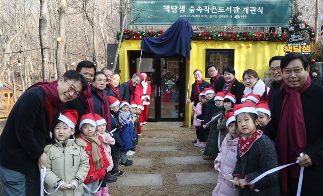 책달샘 숲속작은도서관 개관식 및 숲속산타축제