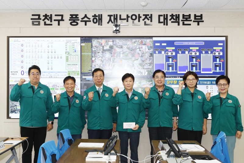 금천구 풍수해재난안전대책본부 치수과 직원 격려