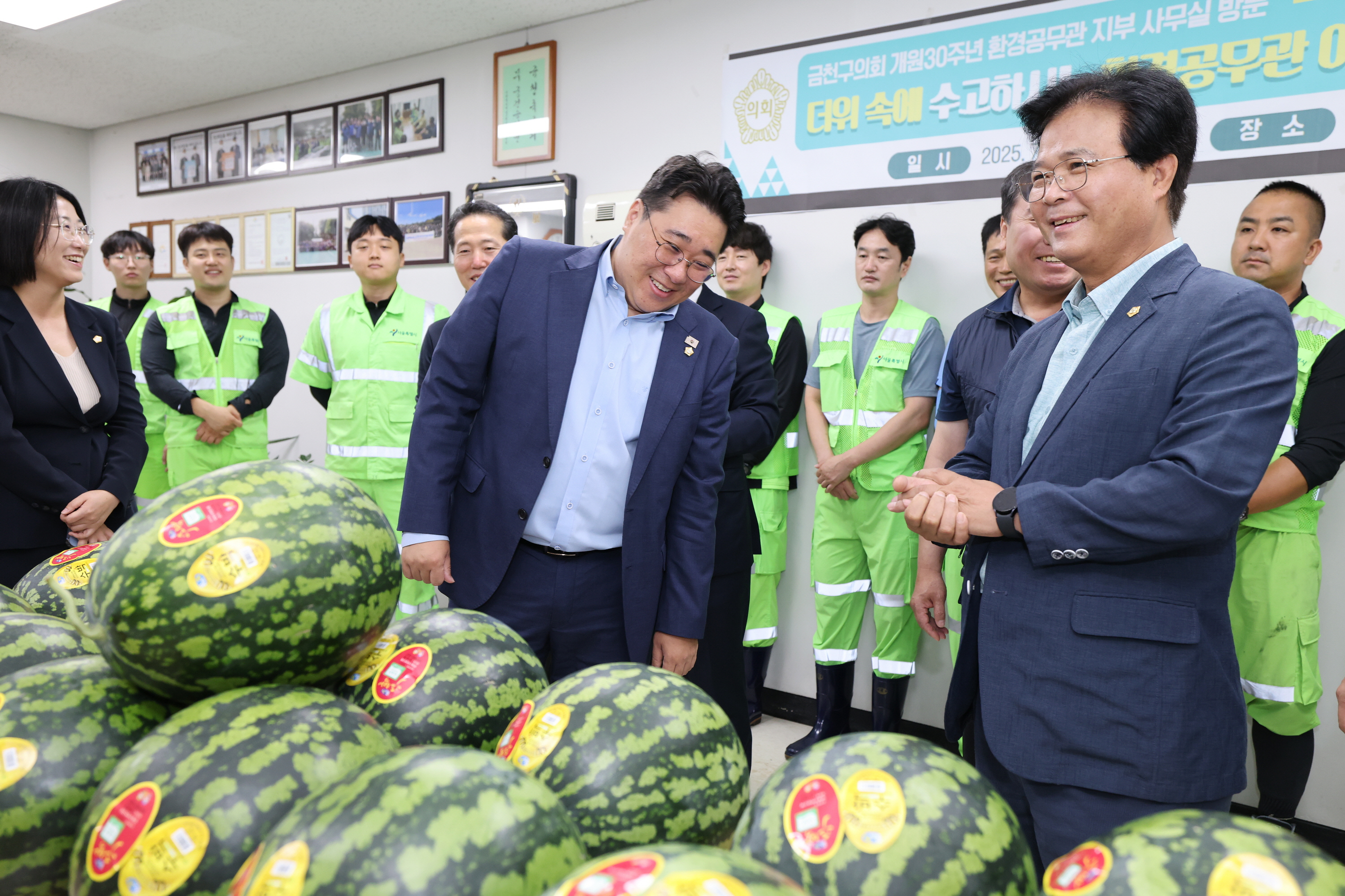 환경공무관 격려