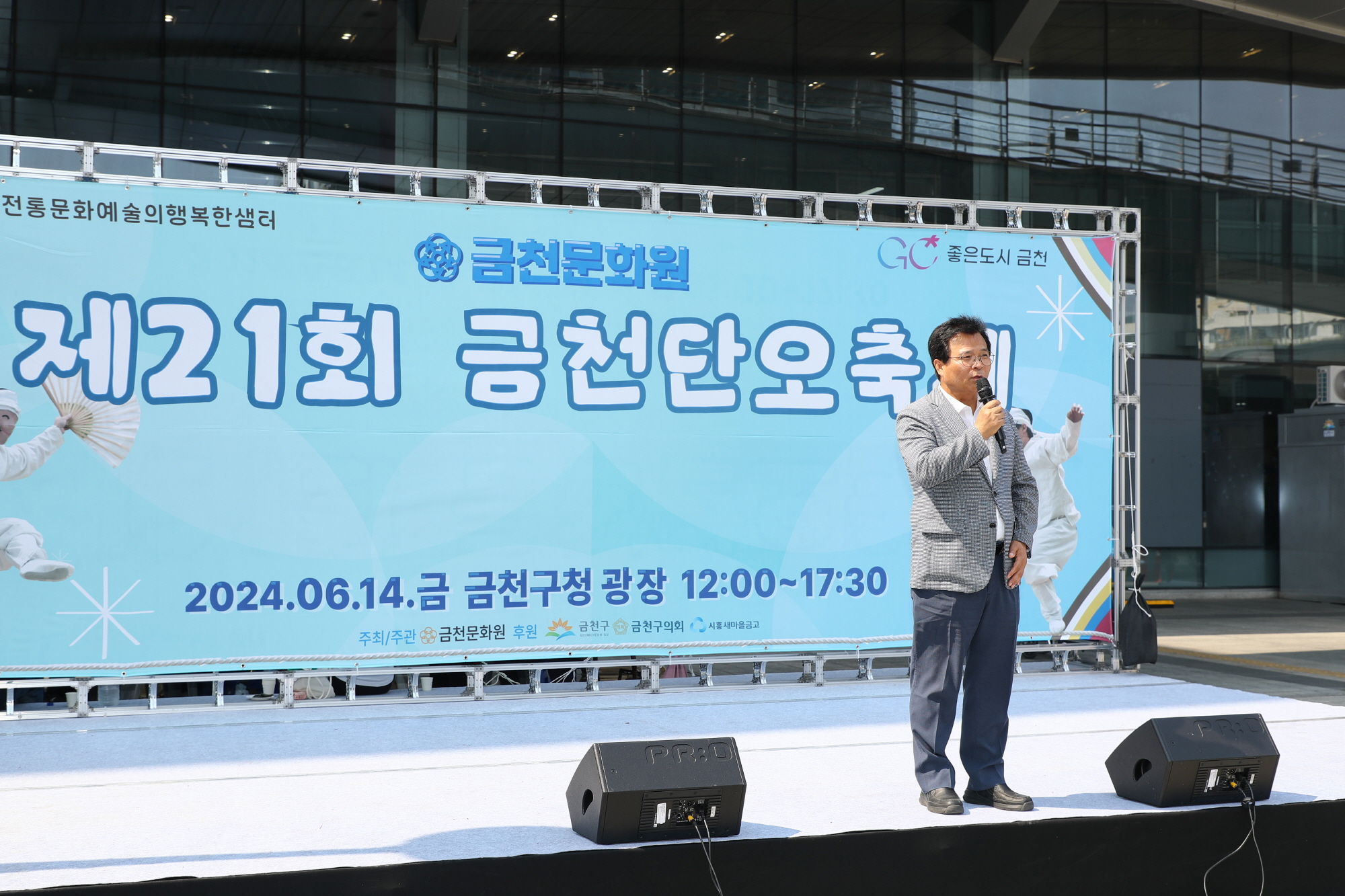 금천문화원 제21회 금천단오축제