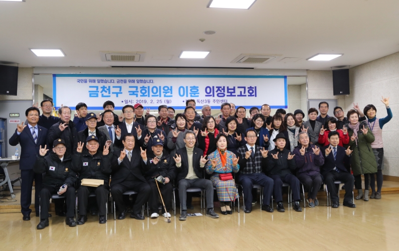 이훈 국회의원 의정보고회