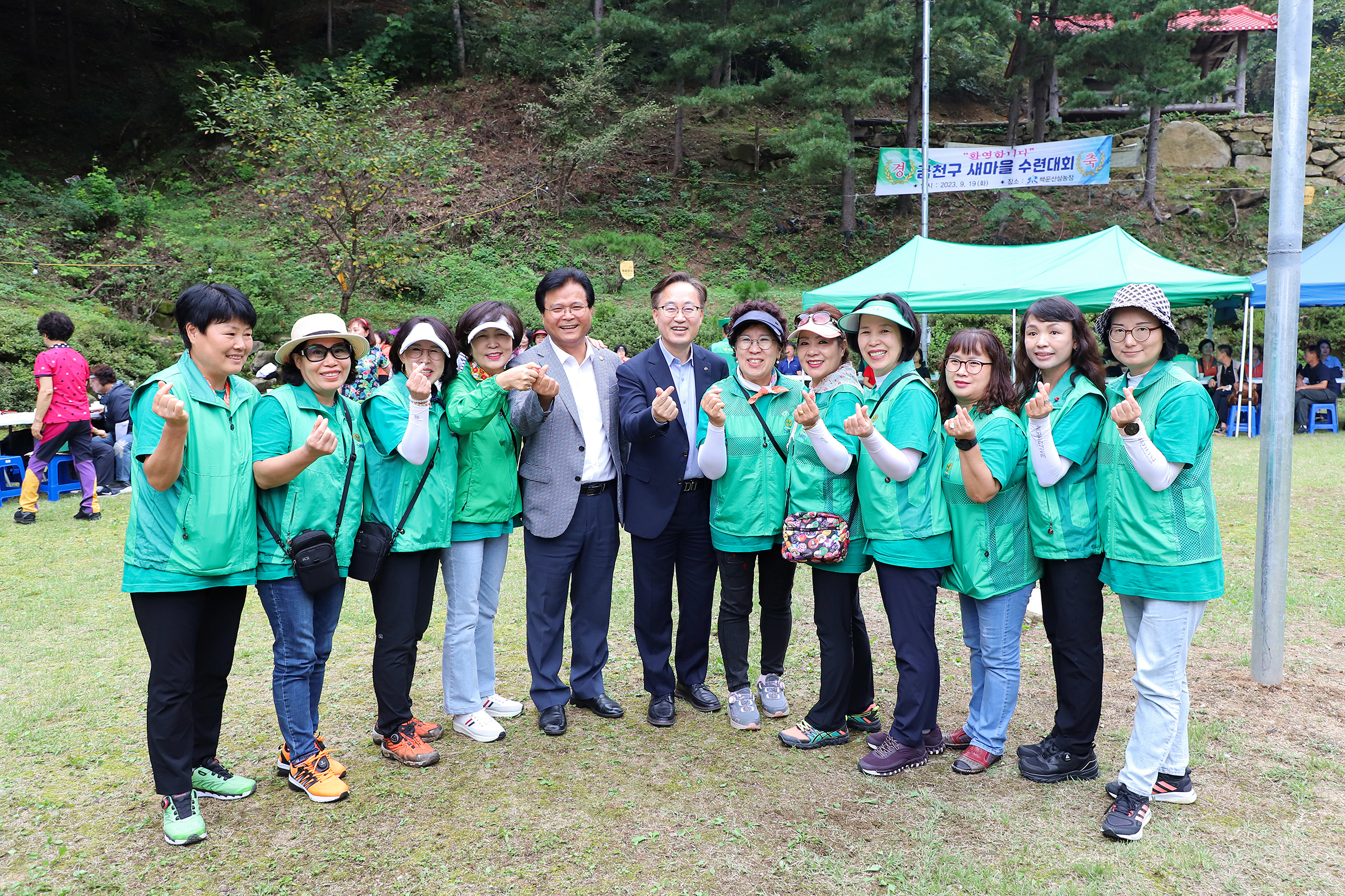 새마을운동금천구지회 새마을 지도자 수련대회