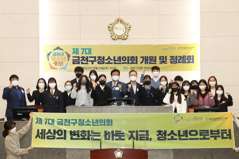 제7회 청소년의회 개원 및 정례회