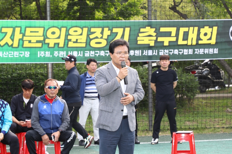 제12회 금천구자문위원장기 축구대회