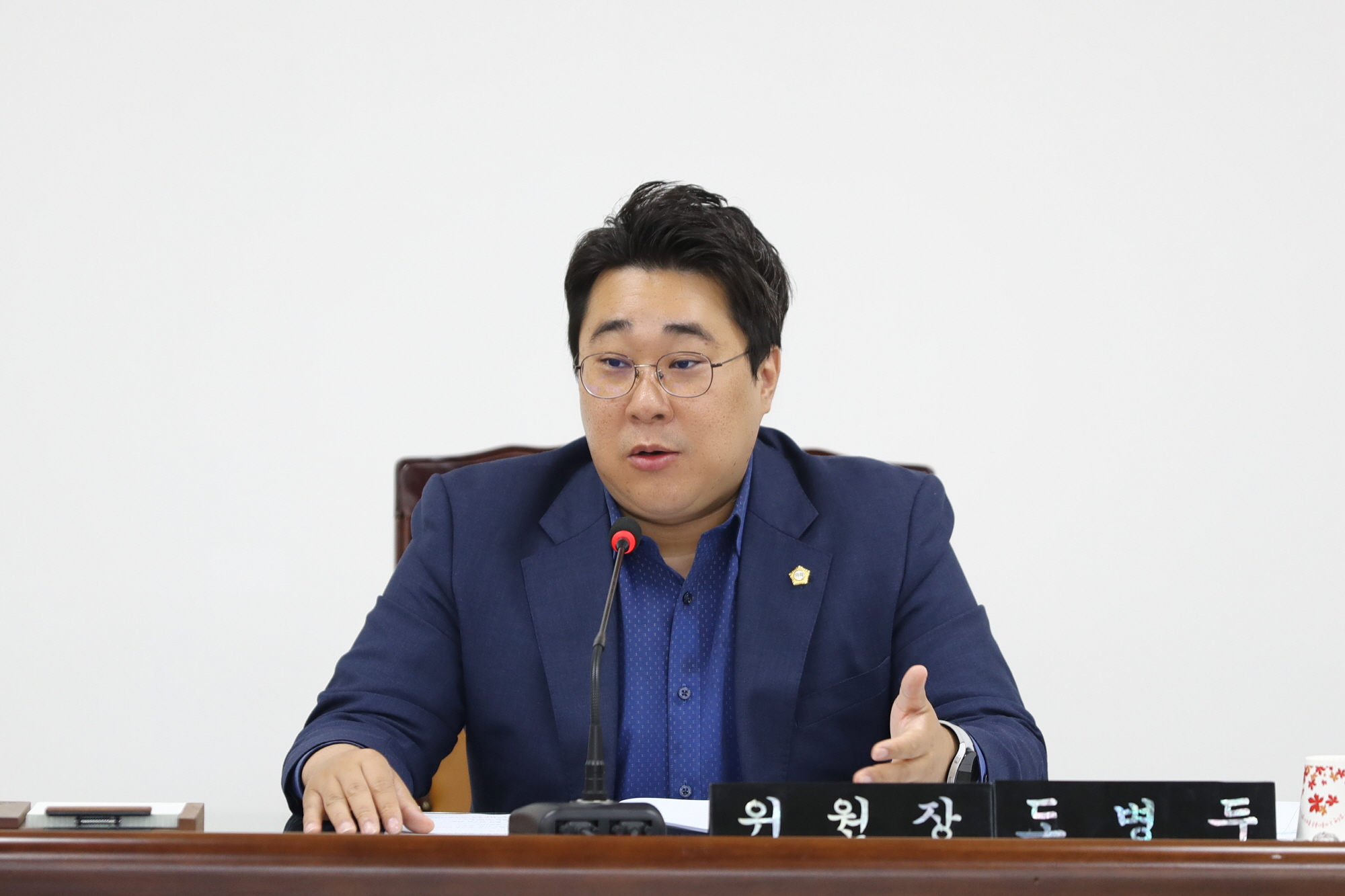 행정사무감사특별위원회